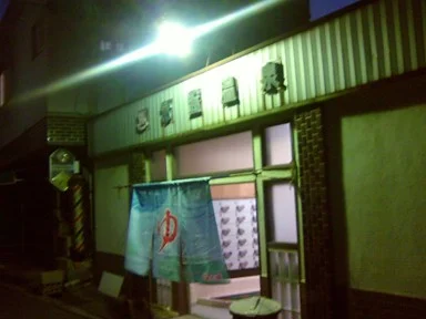 Tokiwagi Onsen - Osaka