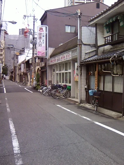 宝栄湯