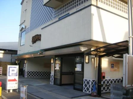 箕輪の里温泉