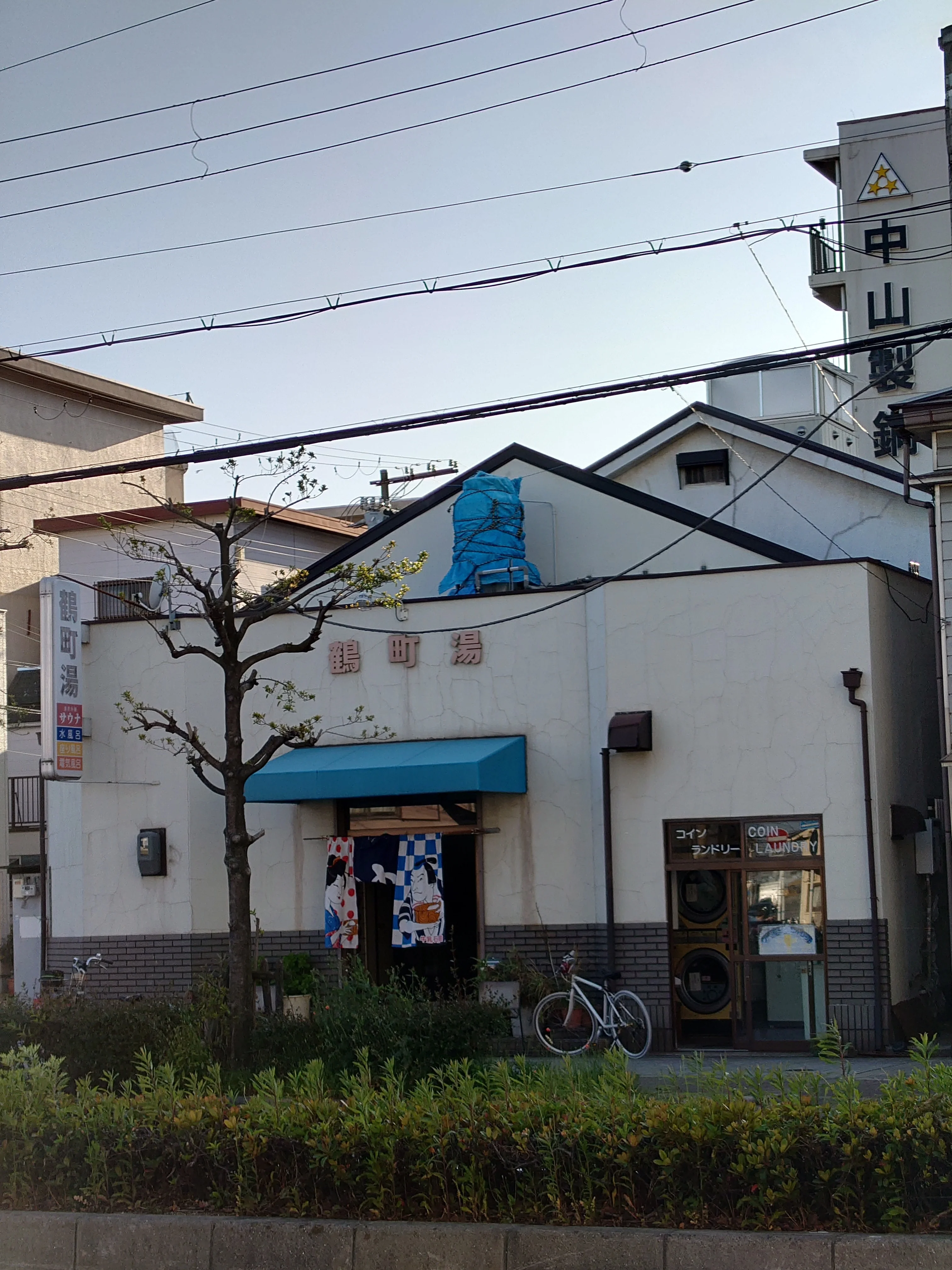 鶴町湯【大正区】