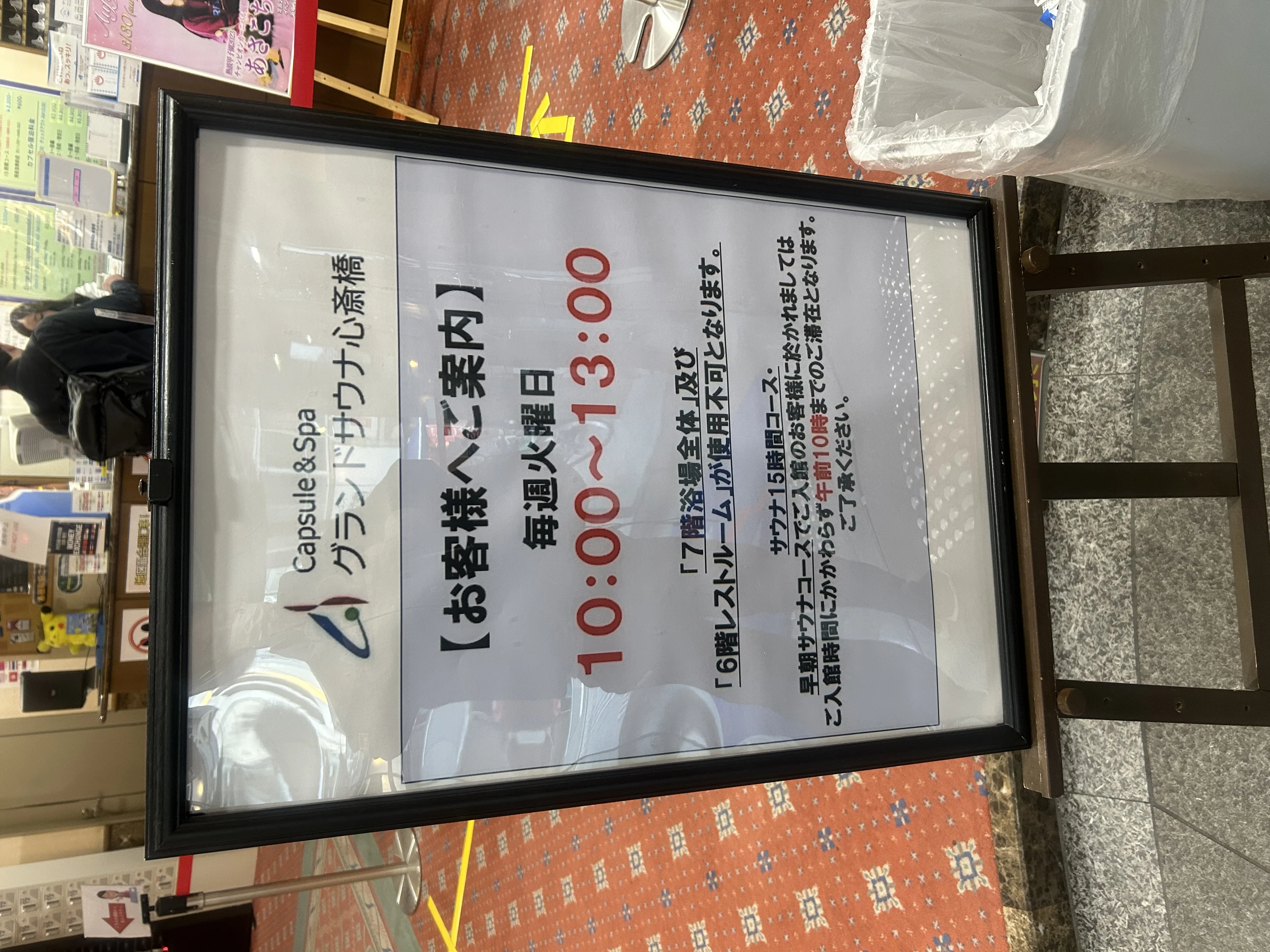 グランドサウナ心斎橋