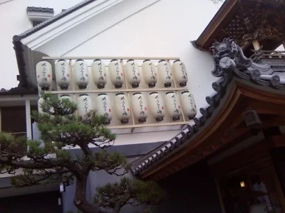 天然温泉だんぢり湯