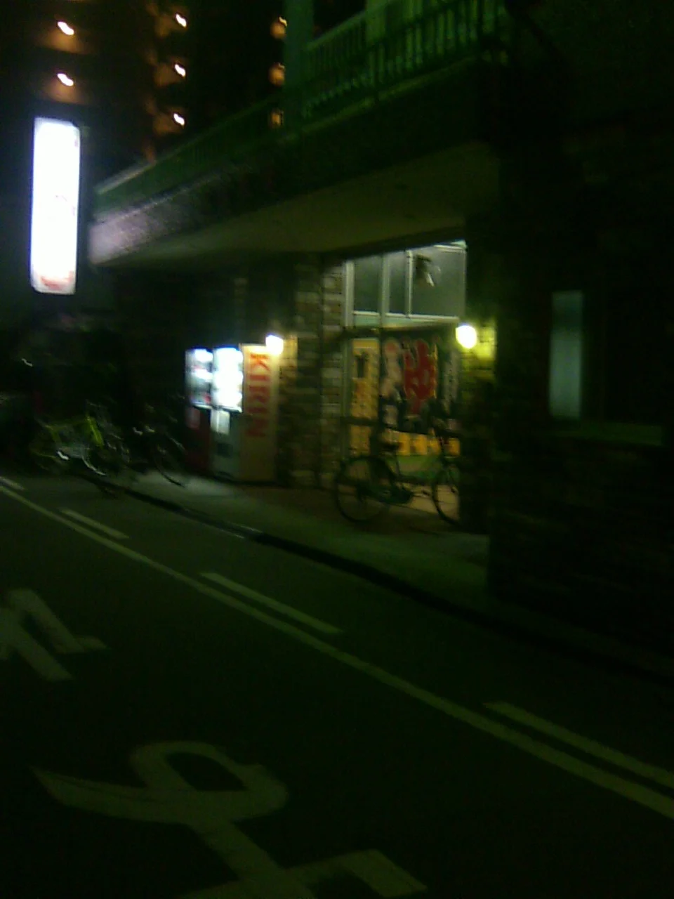 出世湯（大淀中）
