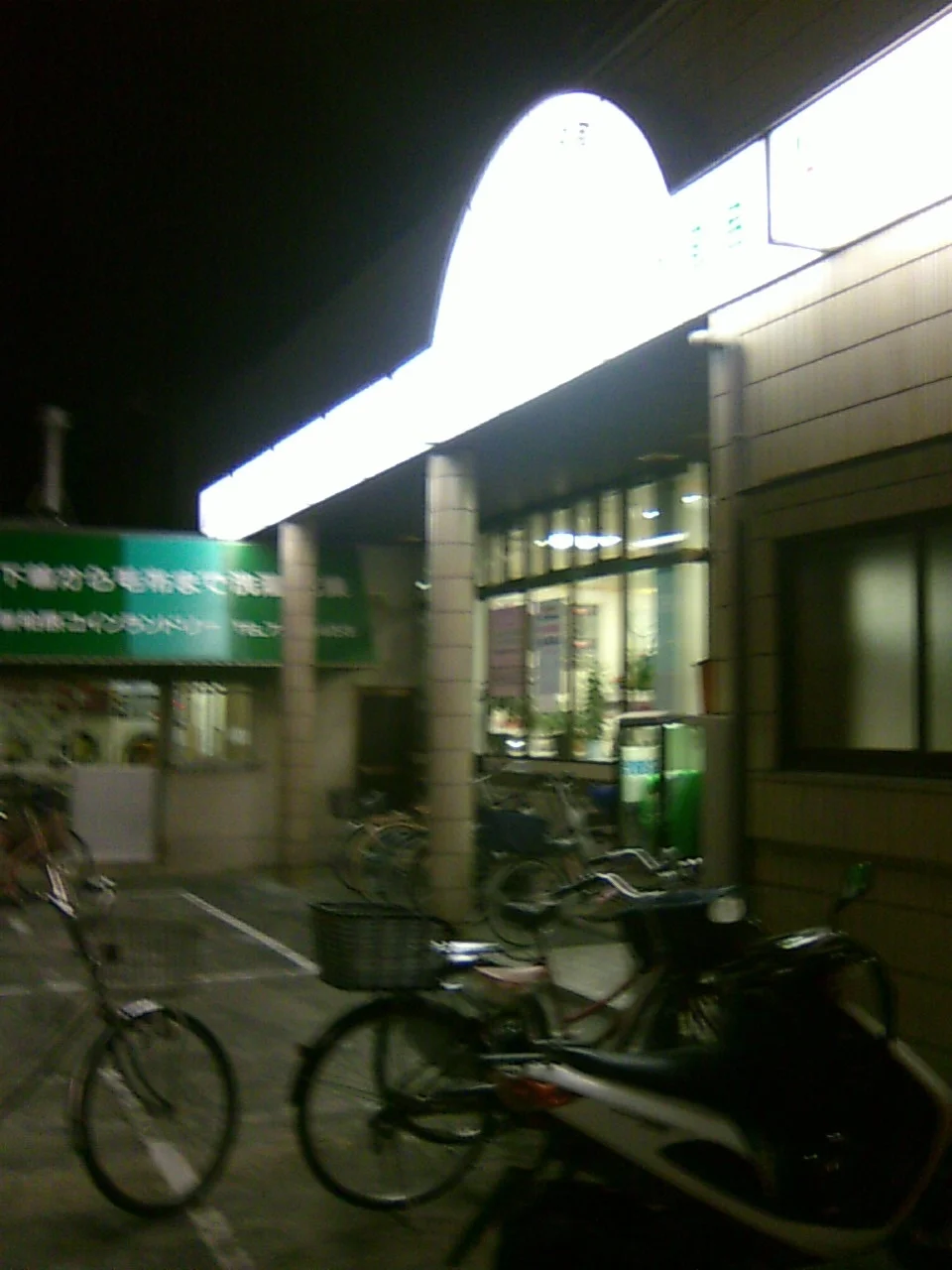 新柏原温泉（旧 ヘルシーバス新柏原店）