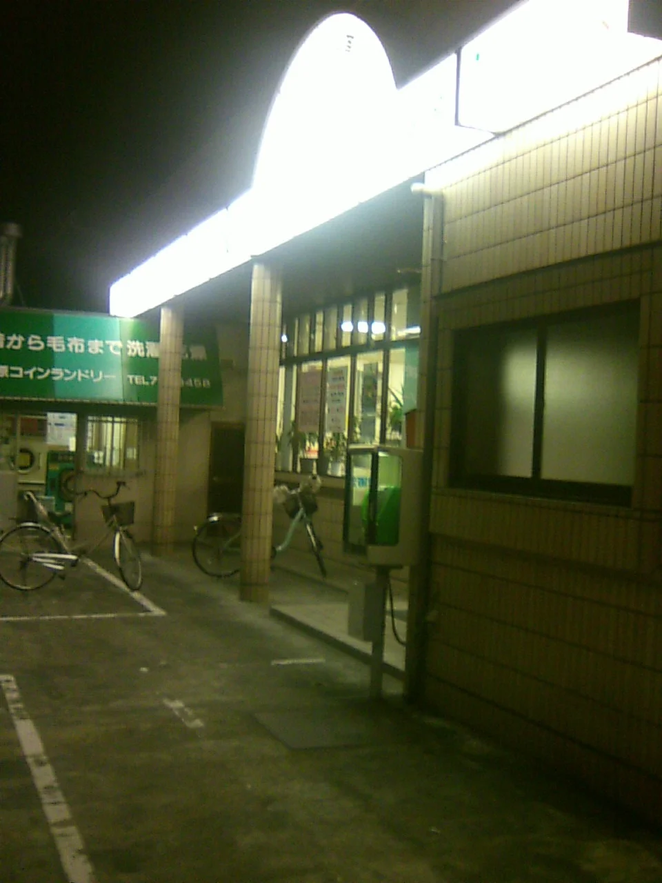 新柏原温泉（旧 ヘルシーバス新柏原店）