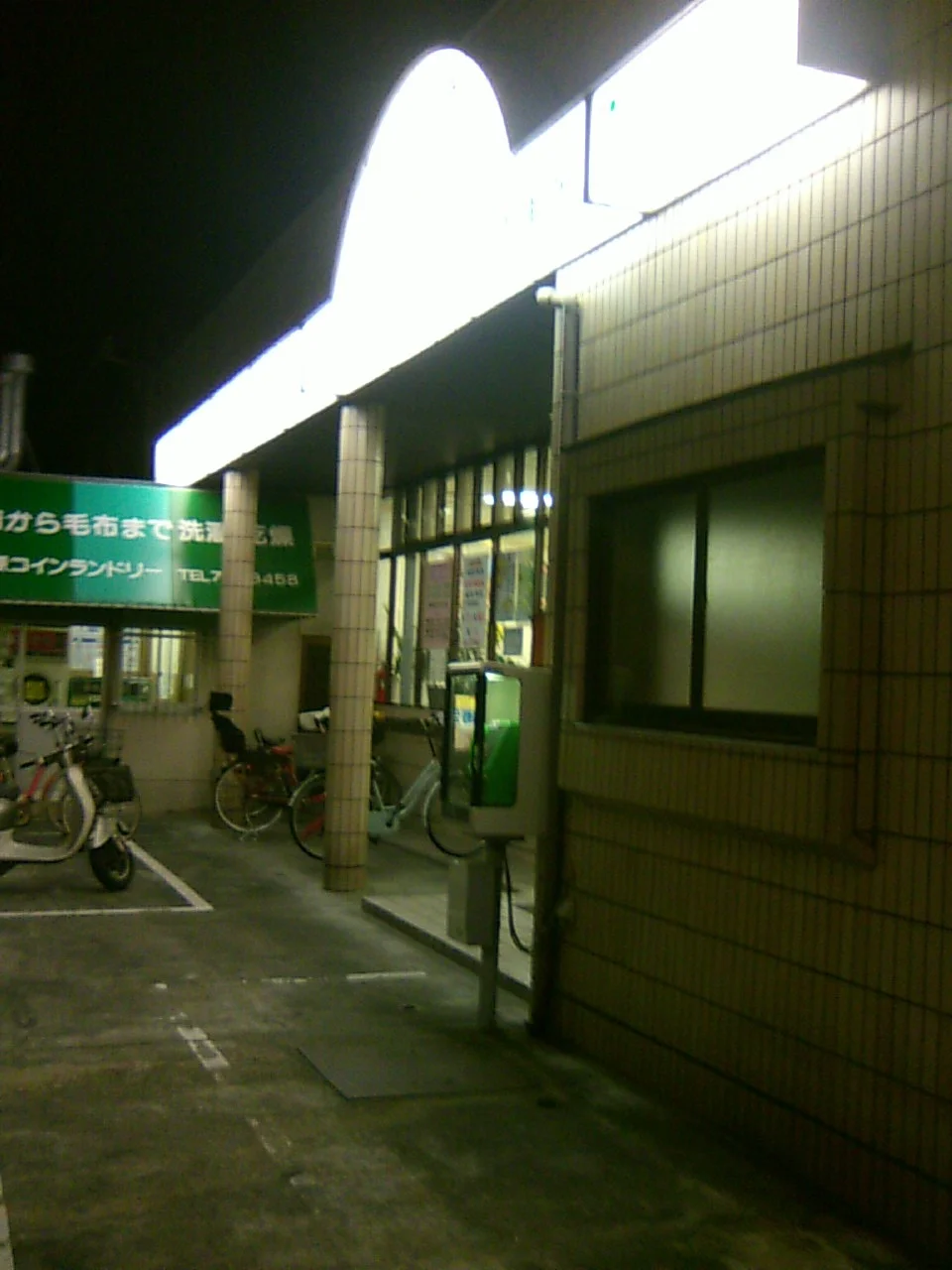 新柏原温泉（旧 ヘルシーバス新柏原店）