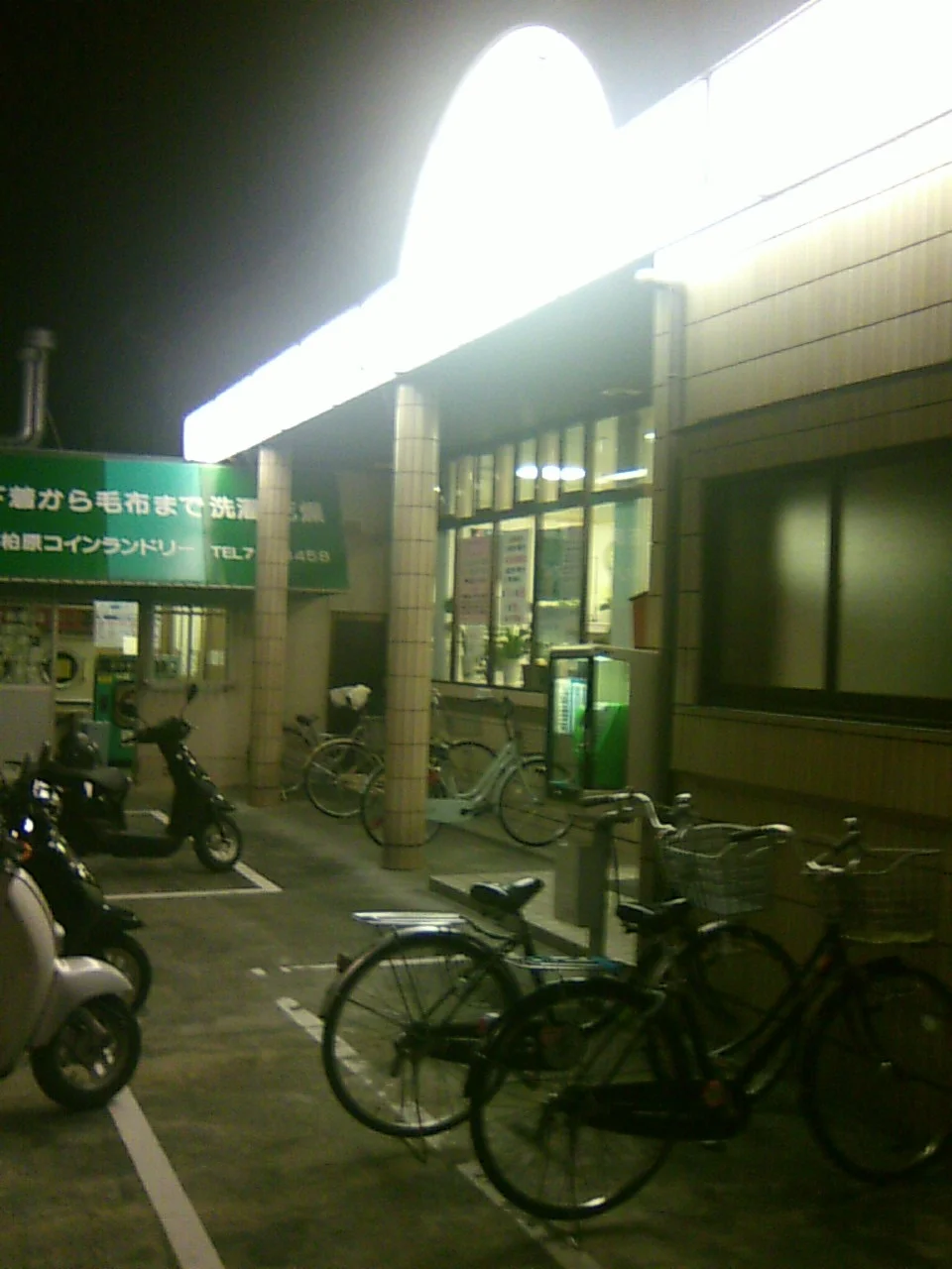 新柏原温泉（旧 ヘルシーバス新柏原店）