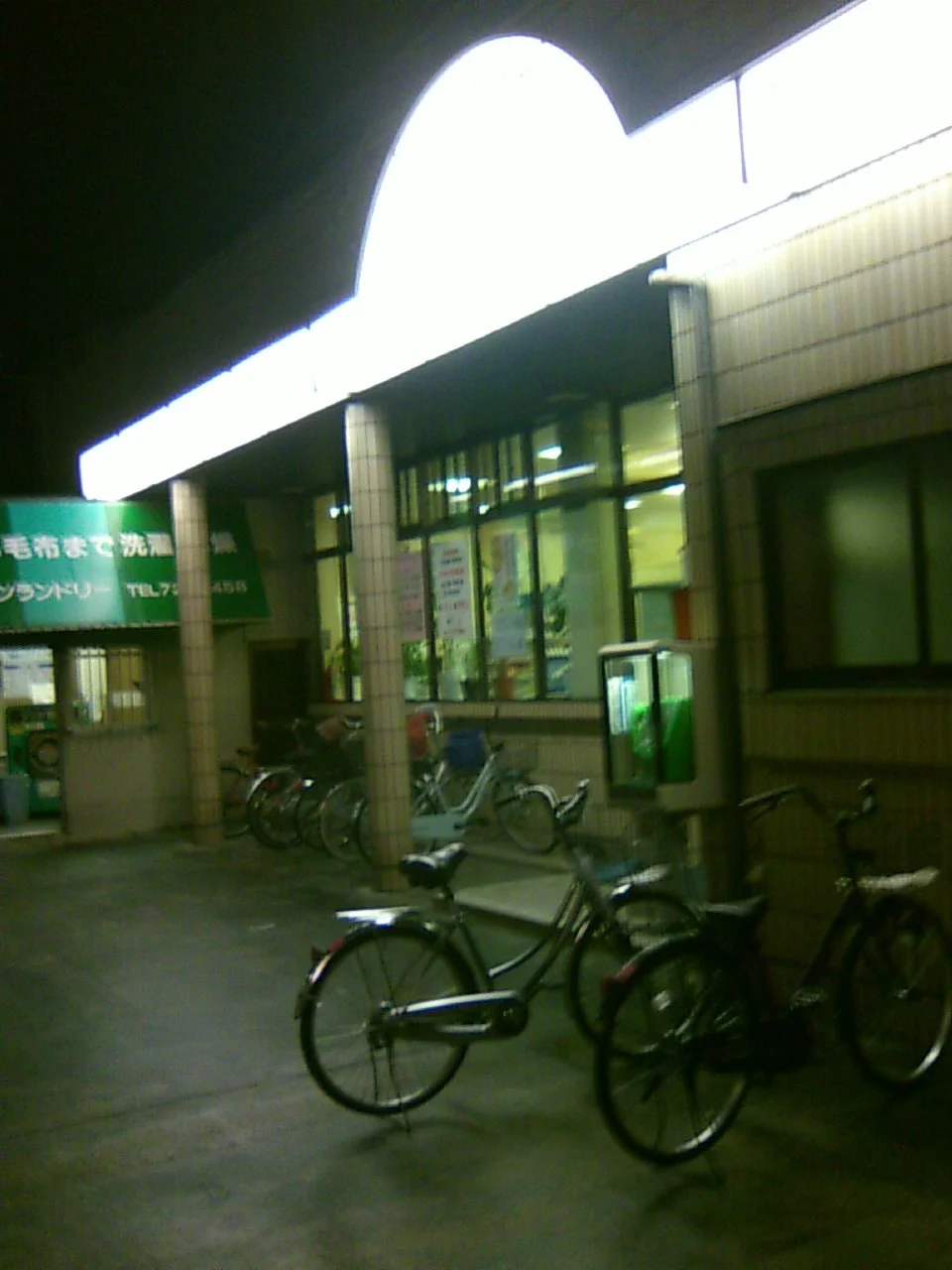 新柏原温泉（旧 ヘルシーバス新柏原店）