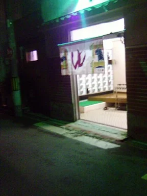 一条温泉(閉館しました)