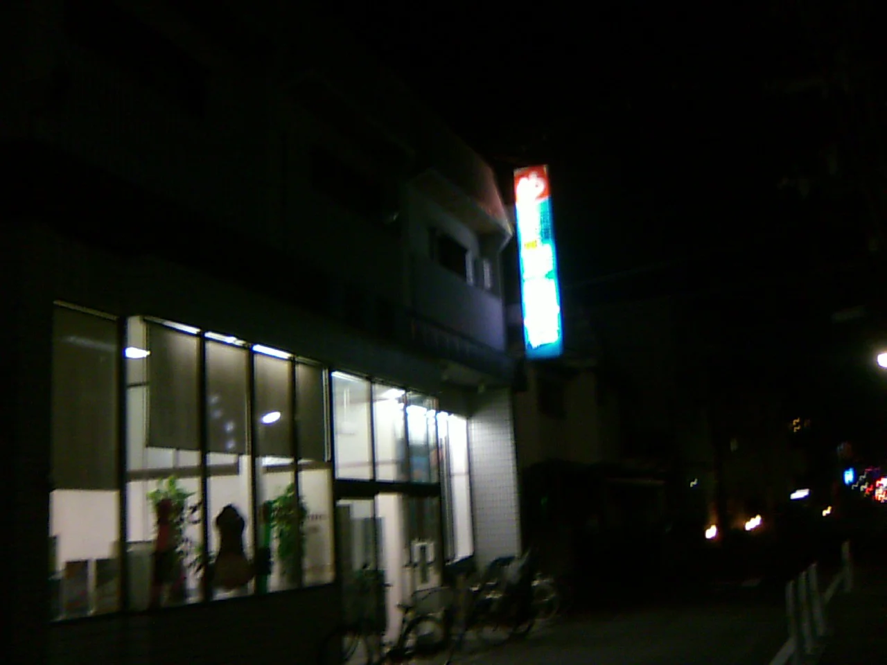 豊温泉【八尾市】