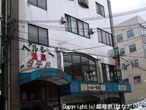 ヘルシー温泉 タテバ店