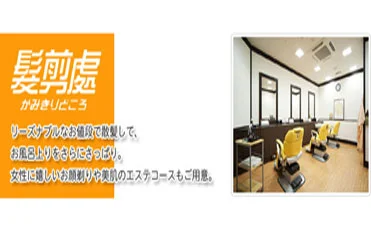 リラクゼーション・岩盤浴3