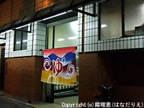 昭和湯 - 大阪府