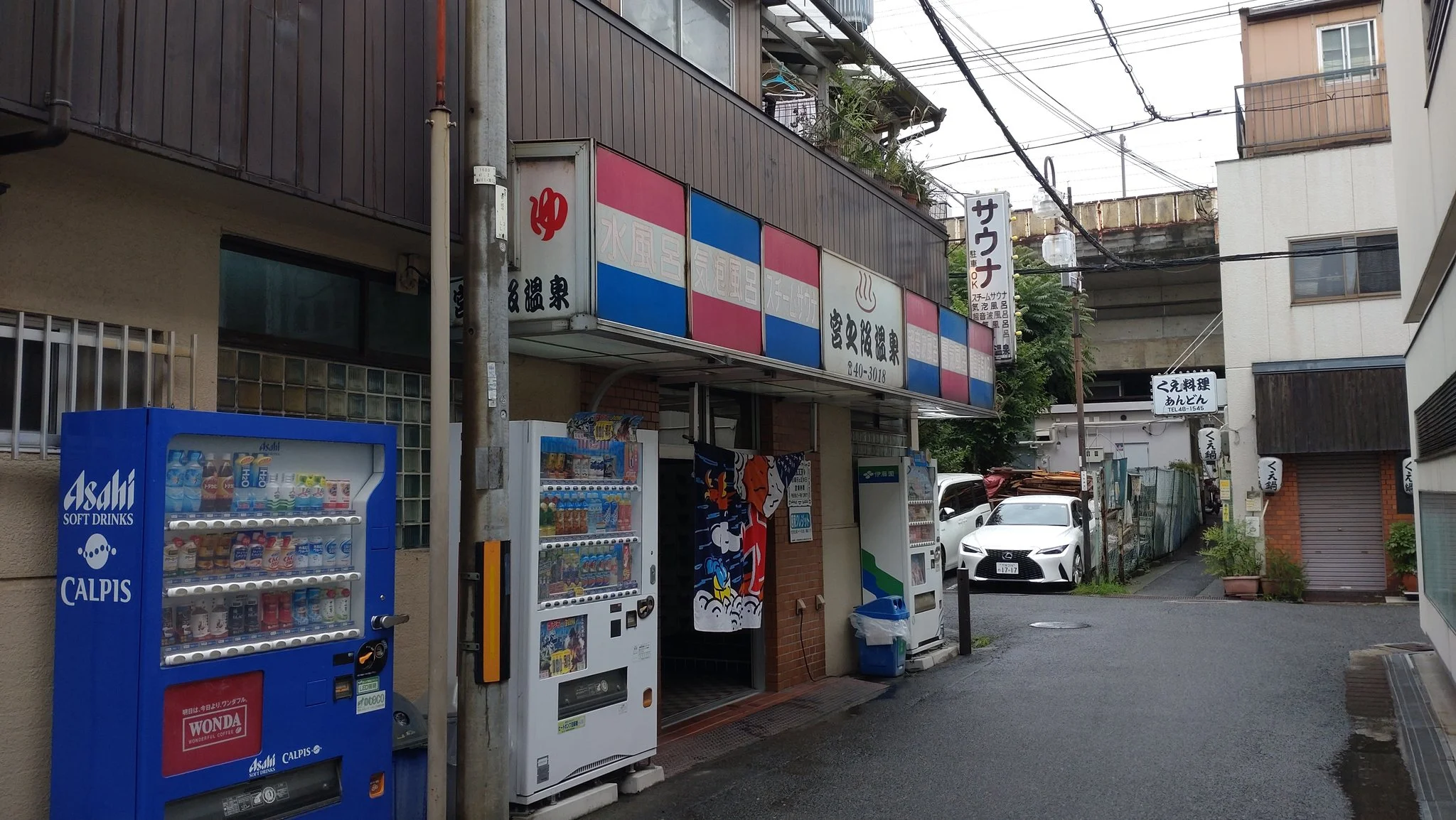 宮之阪温泉(閉館しました)