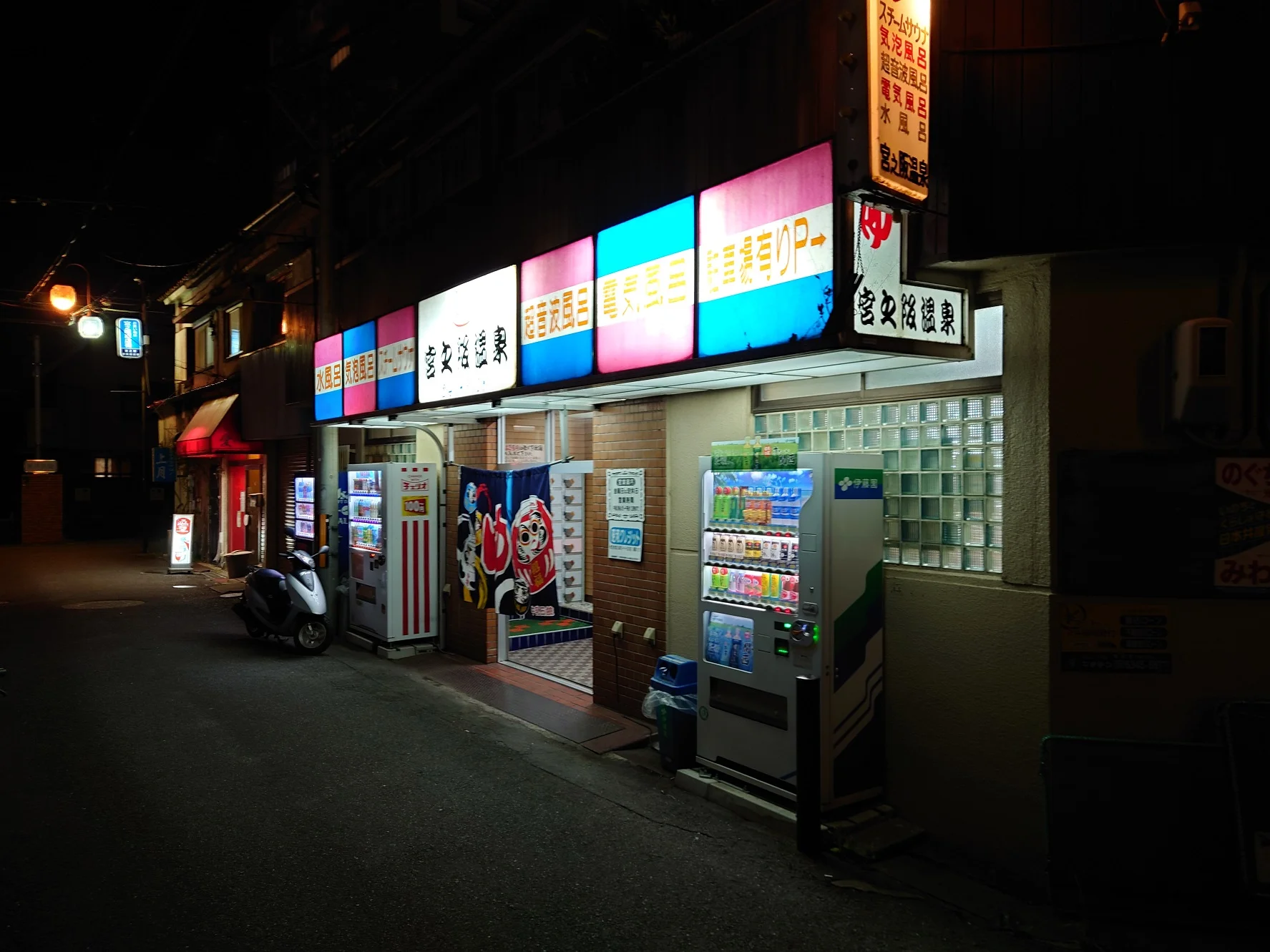 宮之阪温泉(閉館しました)