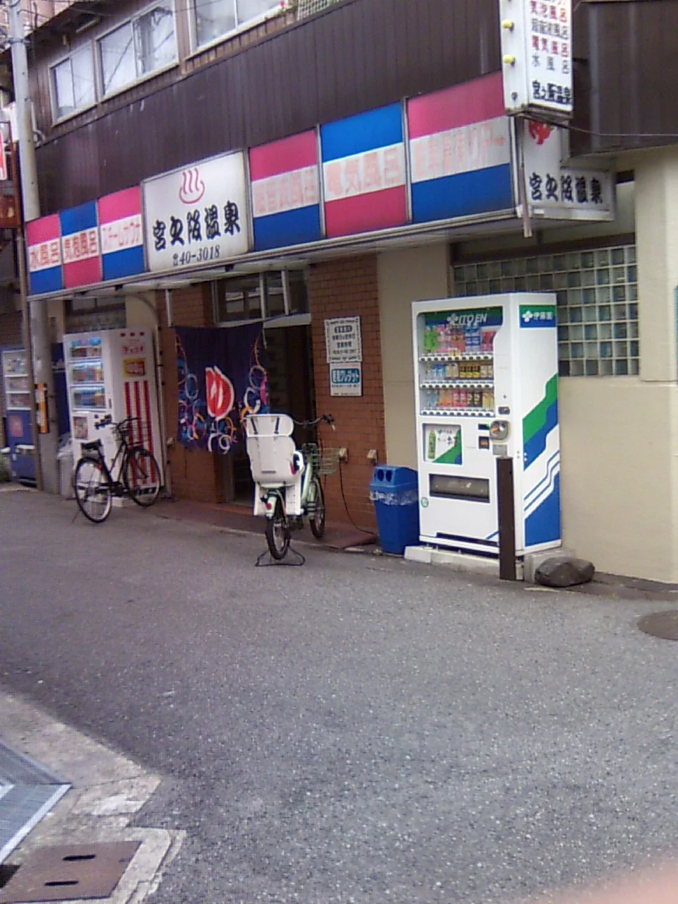 宮之阪温泉(閉館しました)