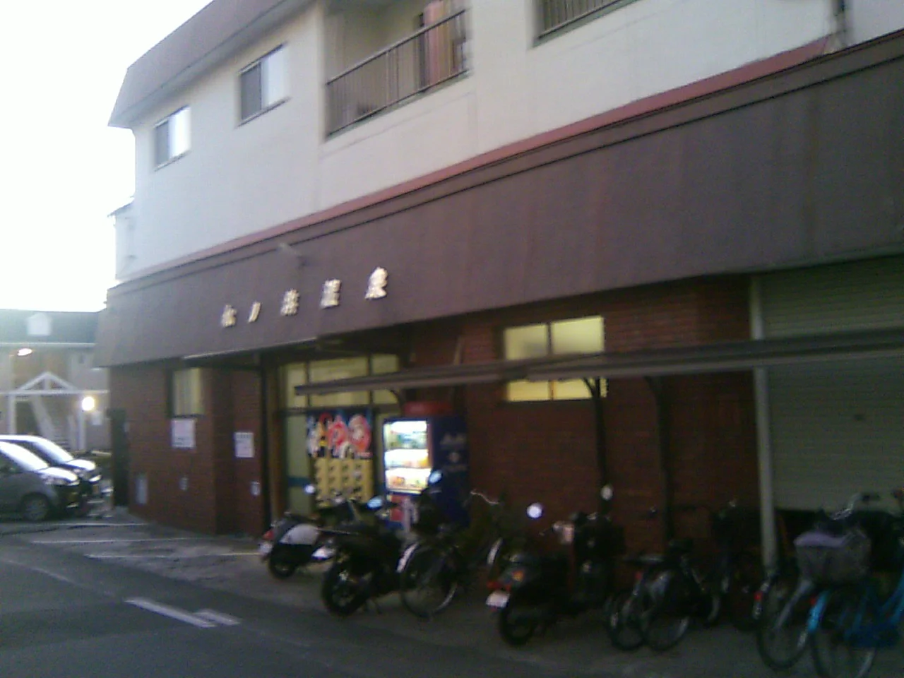 松之浜温泉