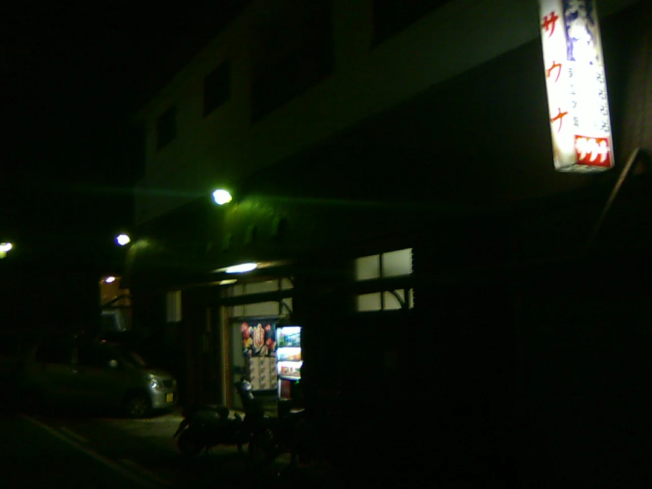 松之浜温泉