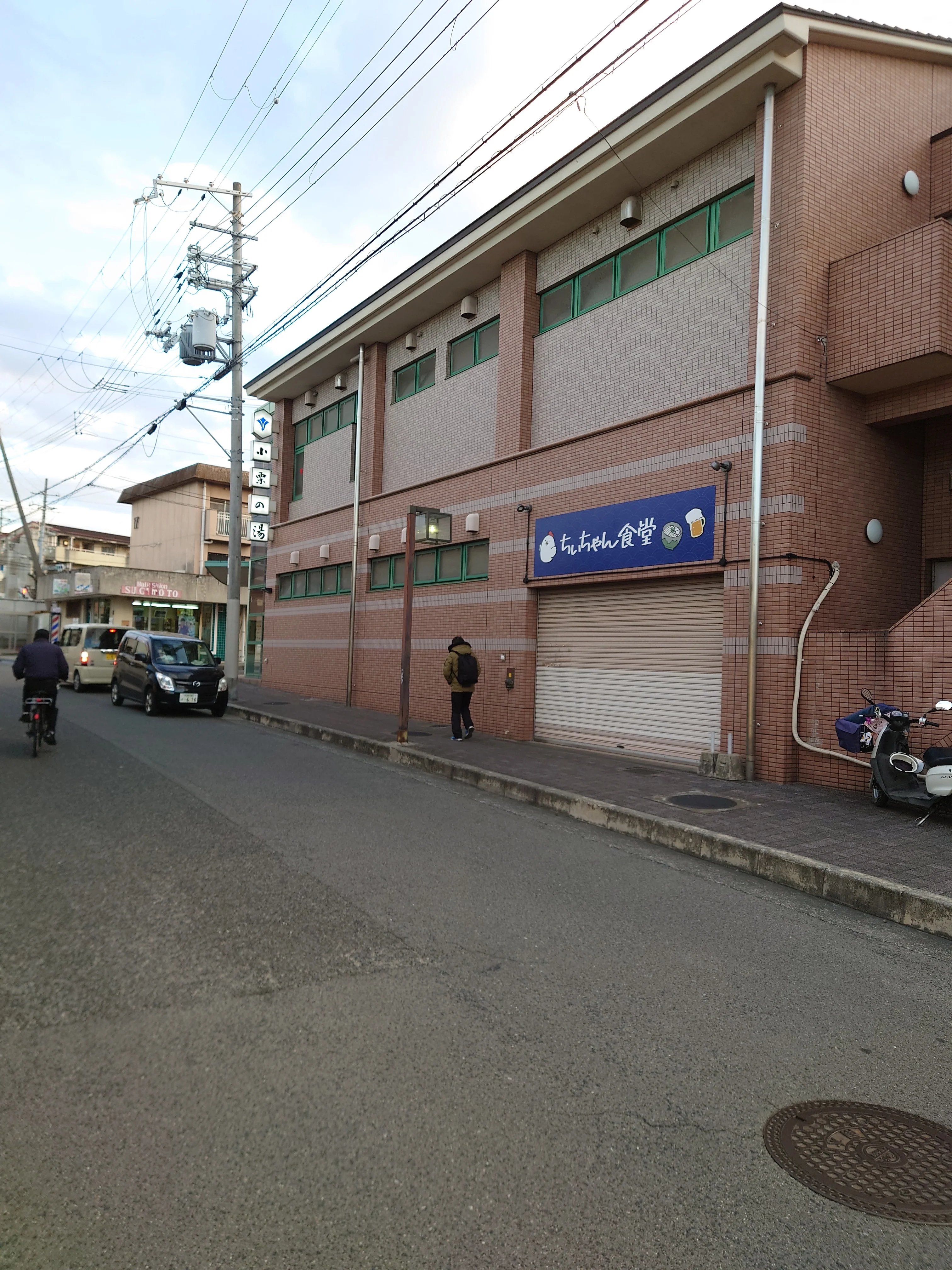 Izumi City Oguri-no-Yu - Osaka