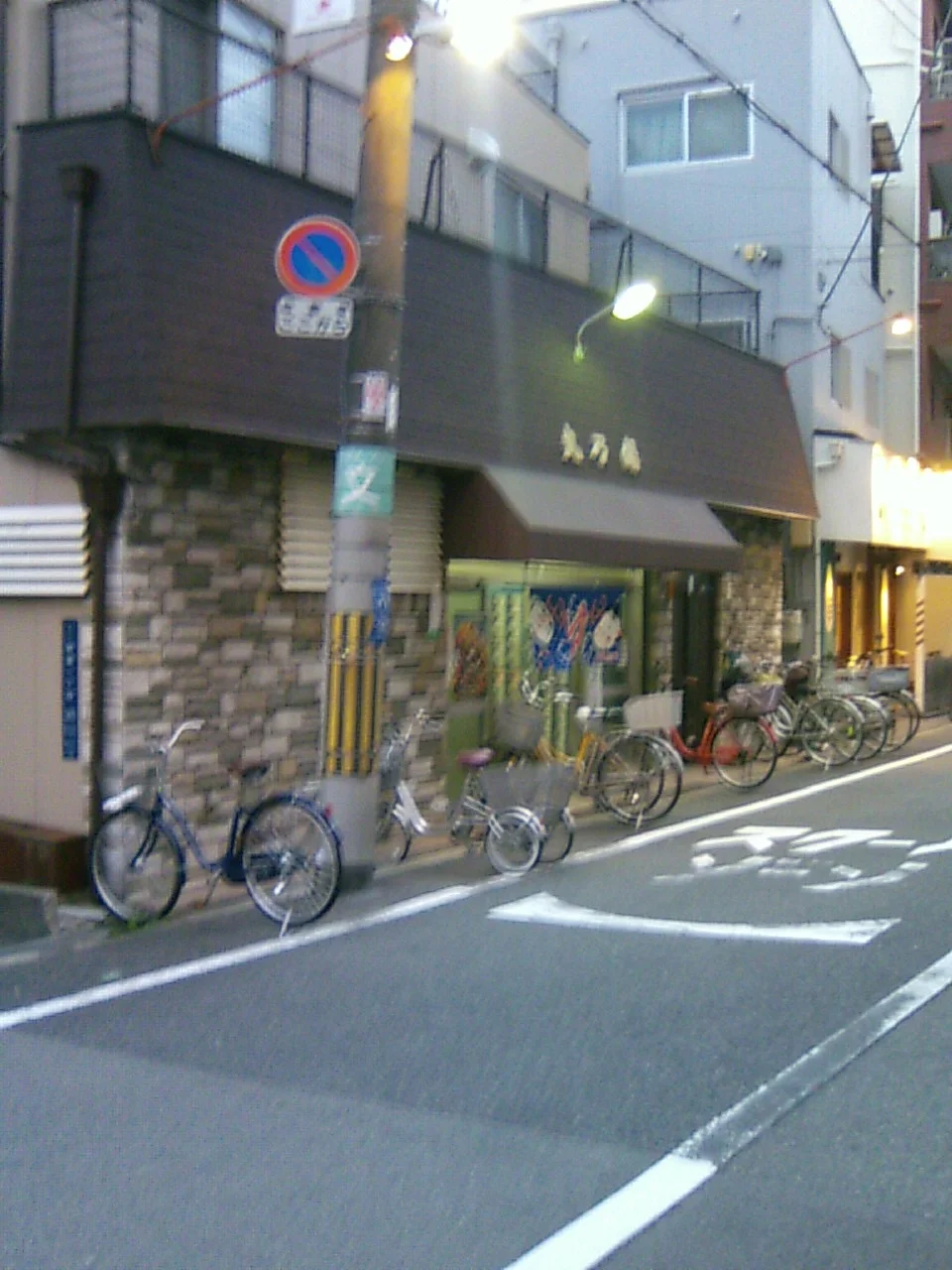 丸乃湯