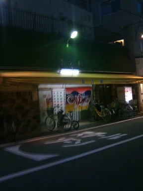 丸乃湯