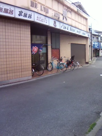 奥本温泉