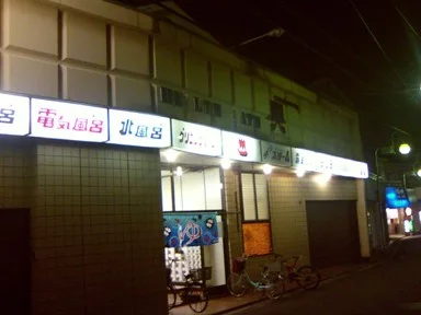 奥本温泉