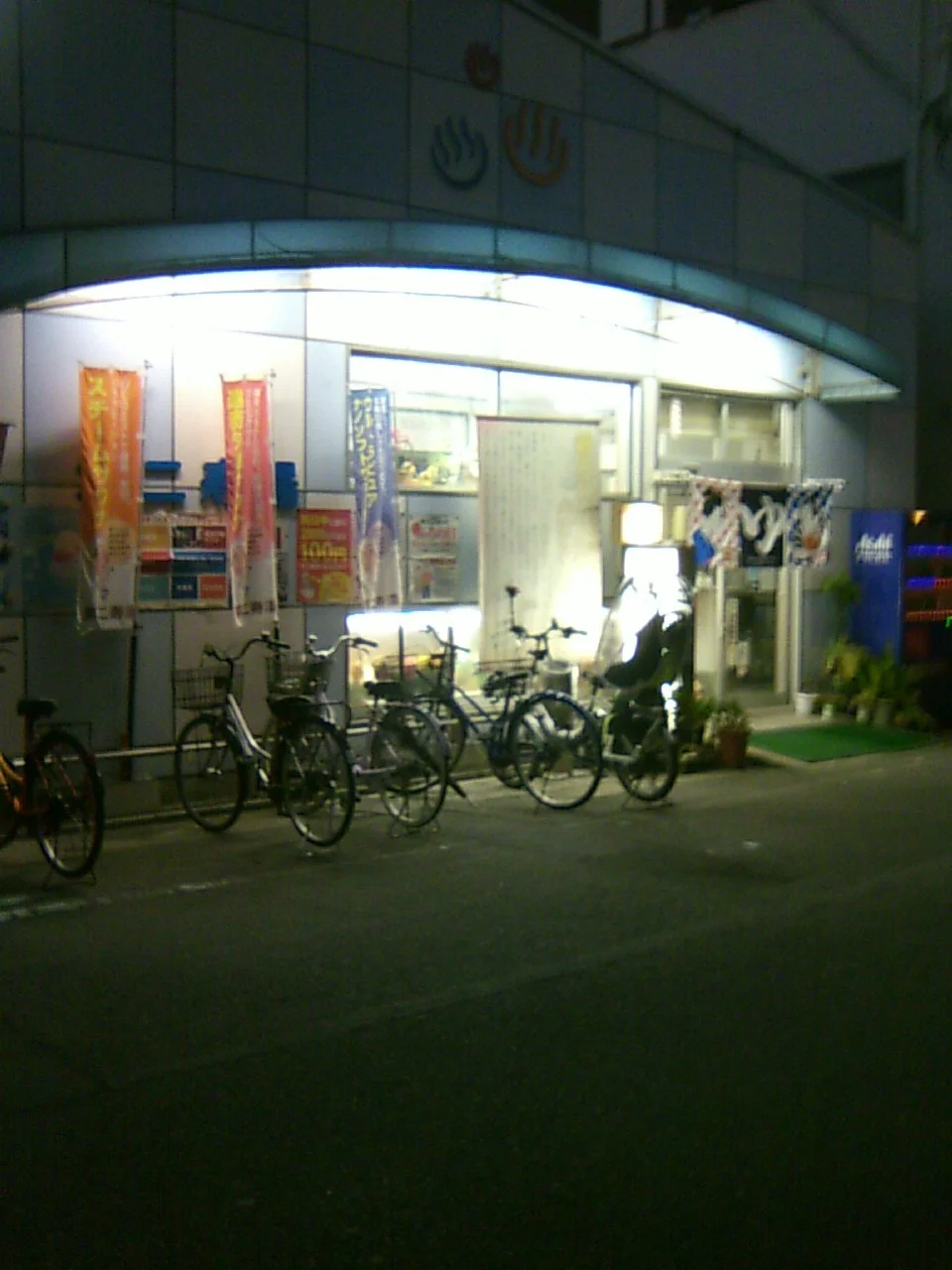 第二寿湯