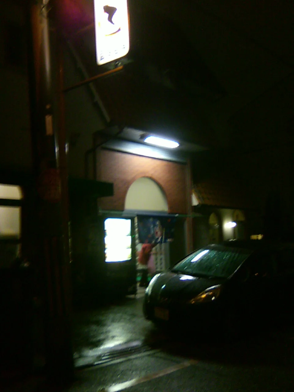 Miyuki Onsen - Osaka