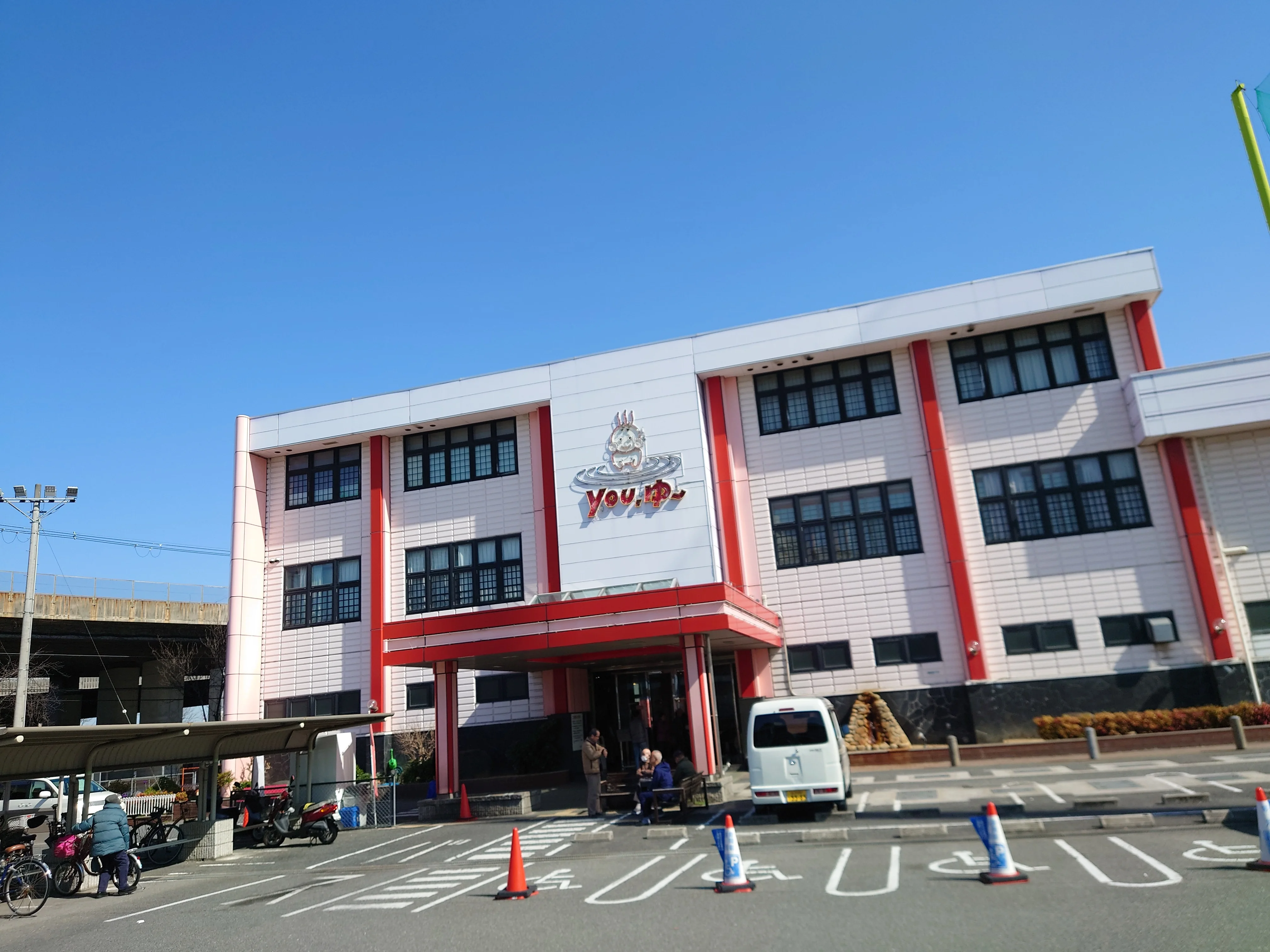 松原天然温泉You・ゆ~(閉館しました)