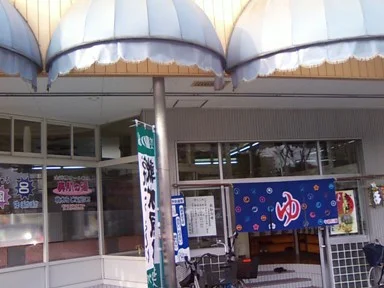 三福温泉（閉館しました）