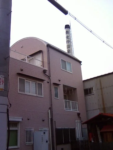 南生野温泉