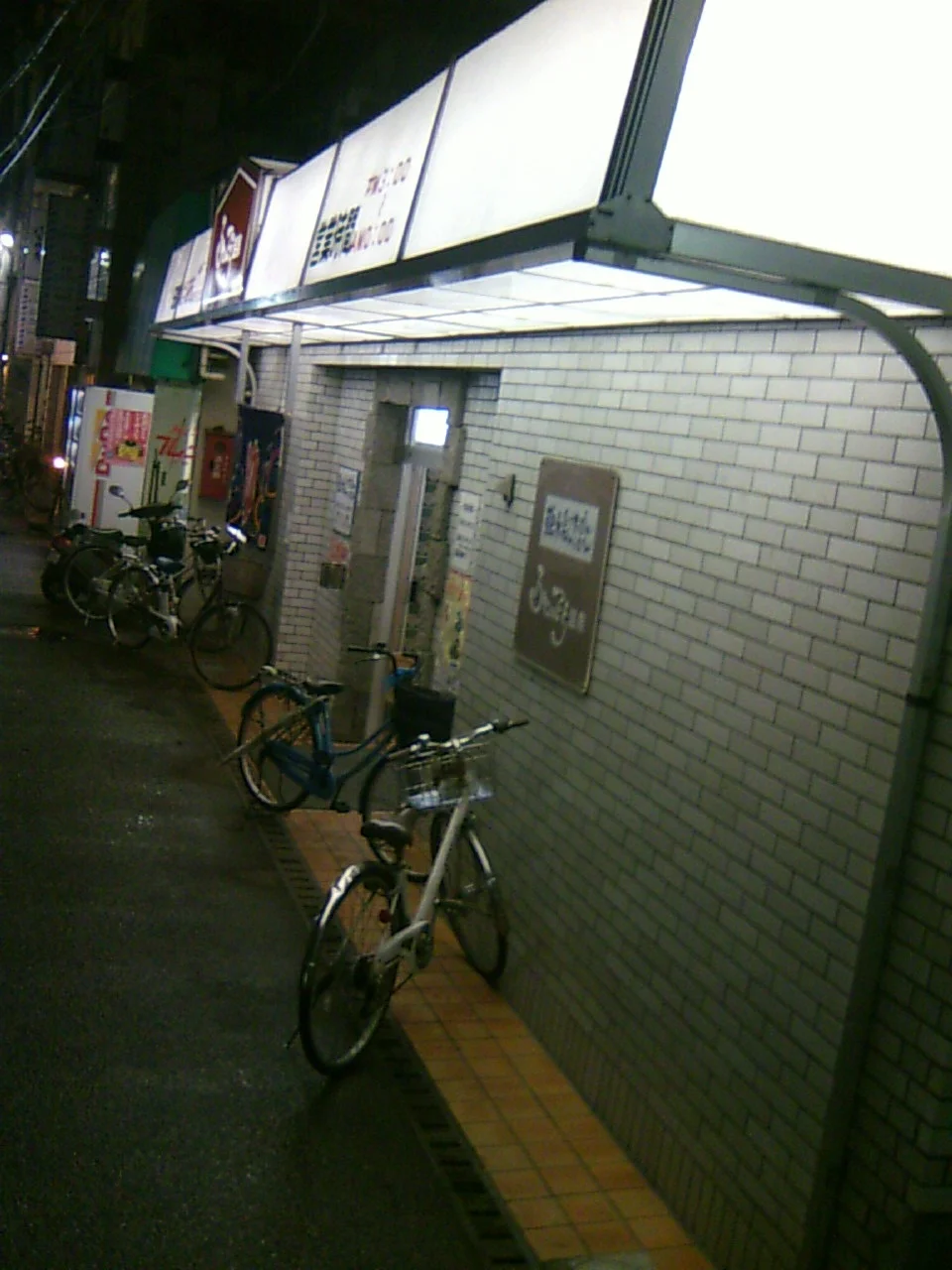 藤井寺温泉