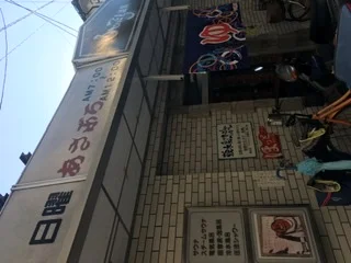 藤井寺温泉