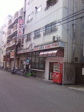 なんば温泉（閉館しました）