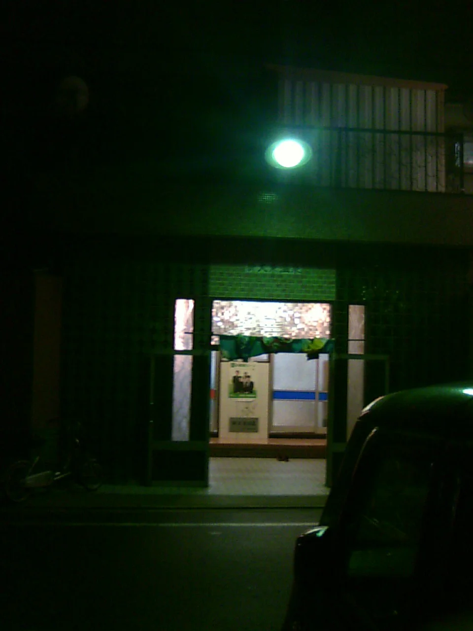 新大東温泉（閉館しました）