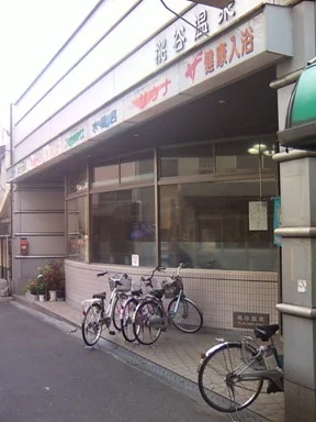 桃谷温泉