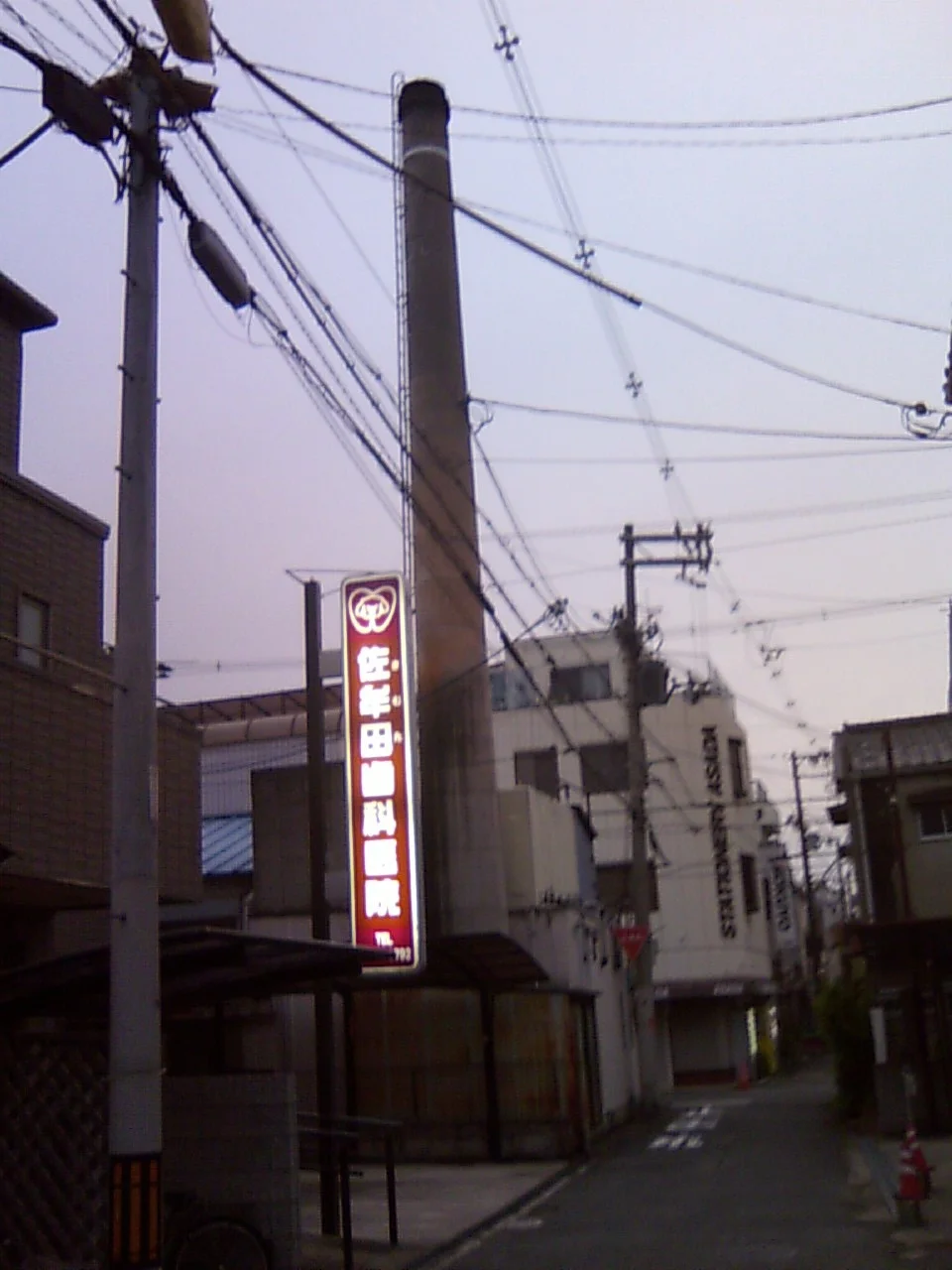 おーごん湯【平野区】