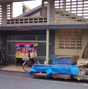 竹島温泉(閉館しました)