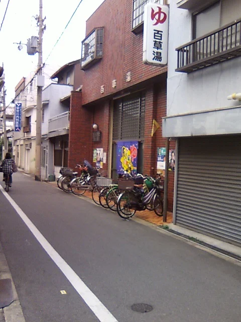 百草湯（鶴橋）