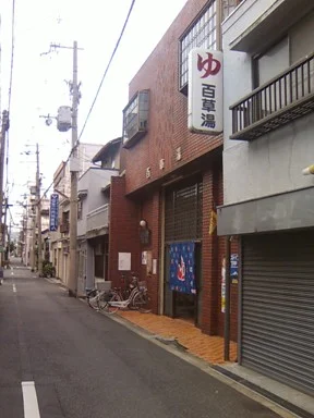 百草湯（鶴橋）