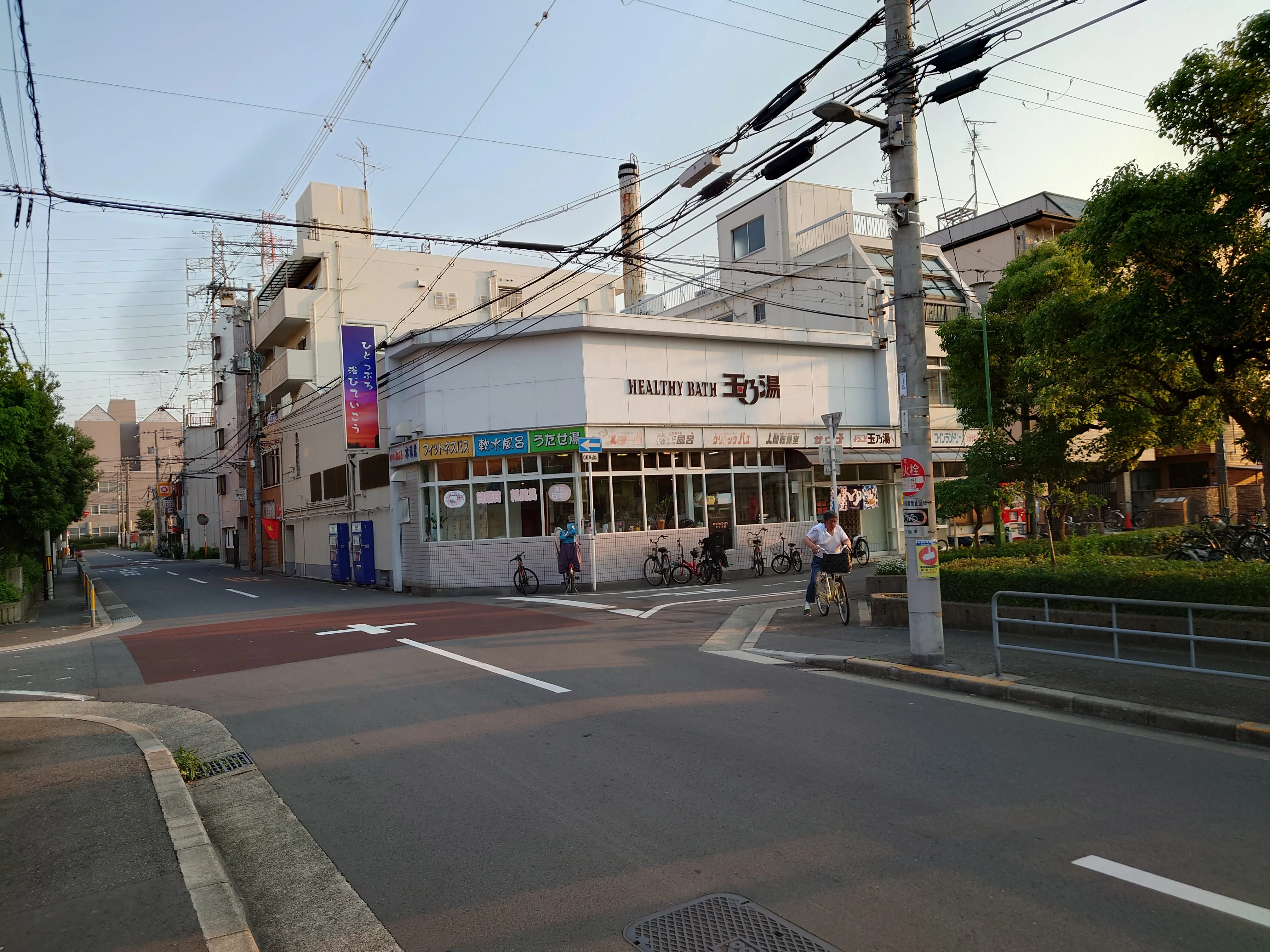 玉乃湯