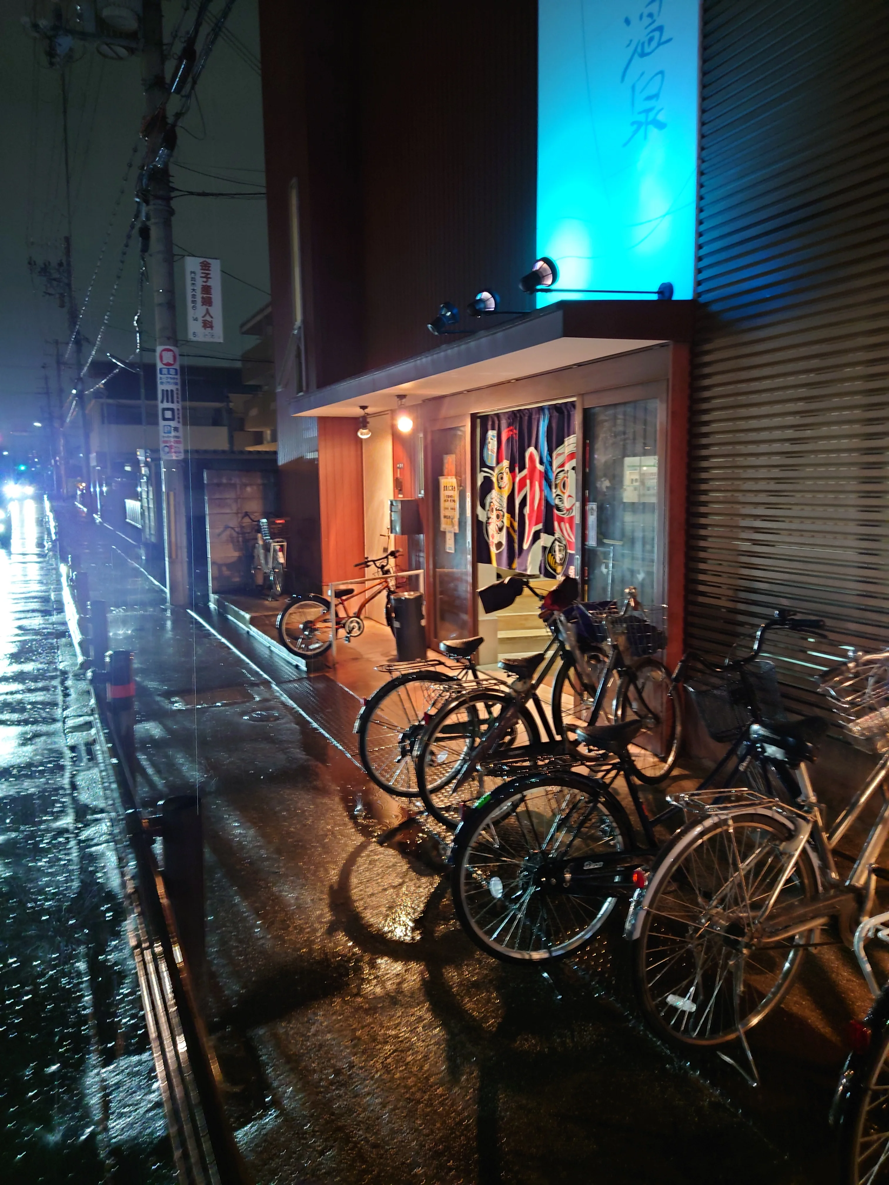 皆様温泉（石原町）