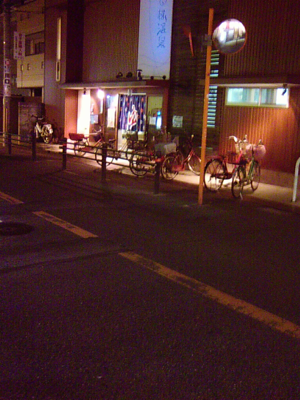 皆様温泉（石原町）