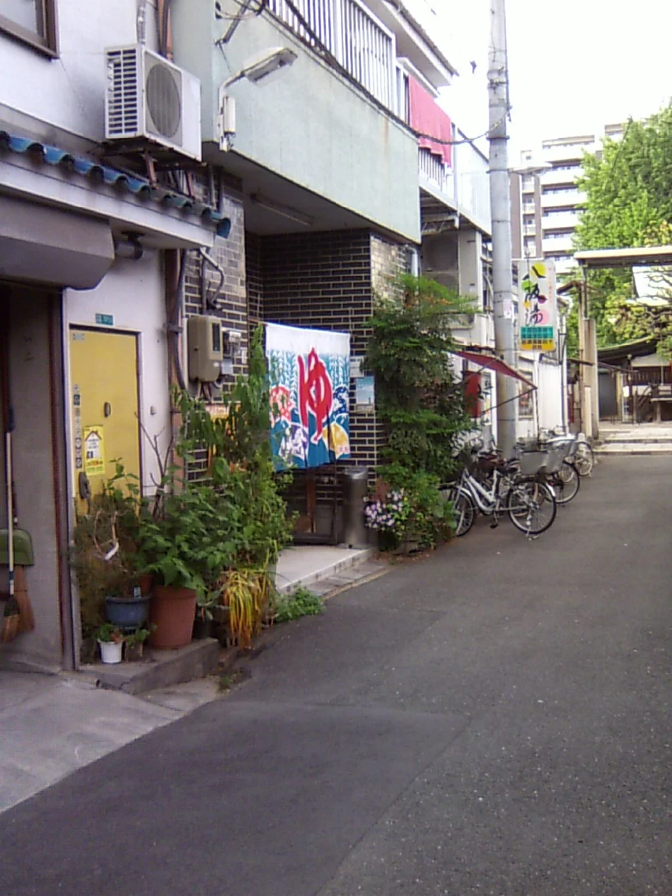 八阪湯(閉館しました)