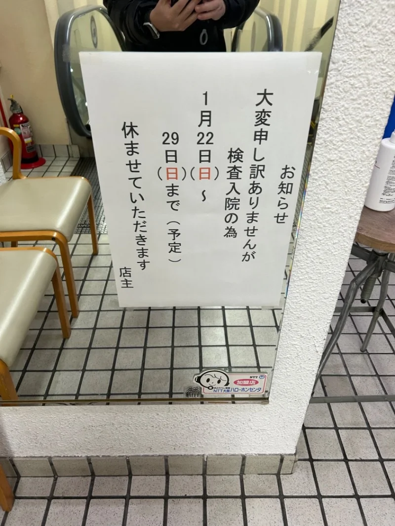 清水湯(閉館しました)