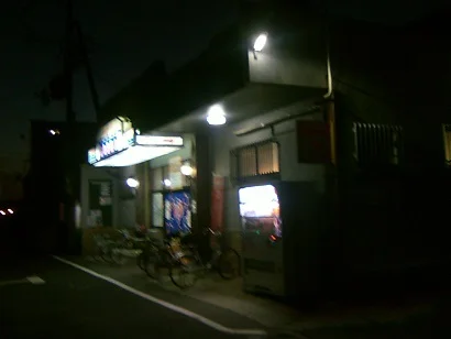 浜之湯温泉