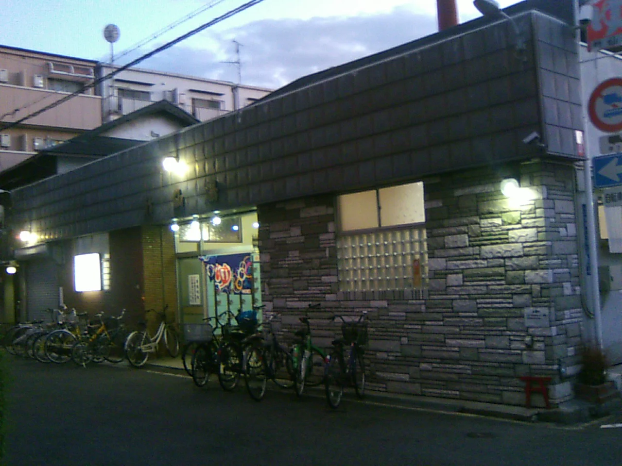 竹仙湯(閉館しました)