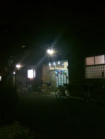 竹仙湯(閉館しました)