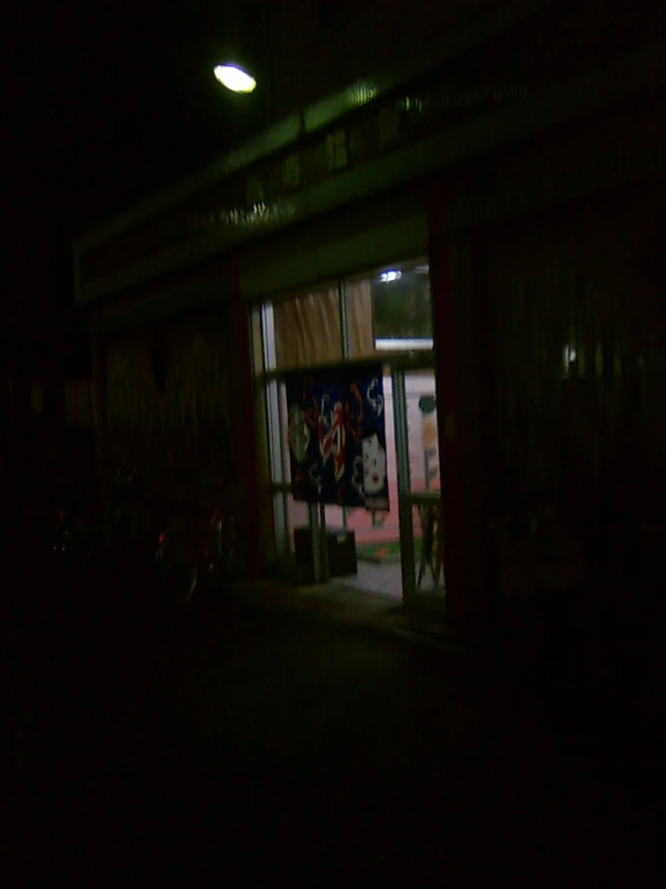 新寿温泉（閉館しました）